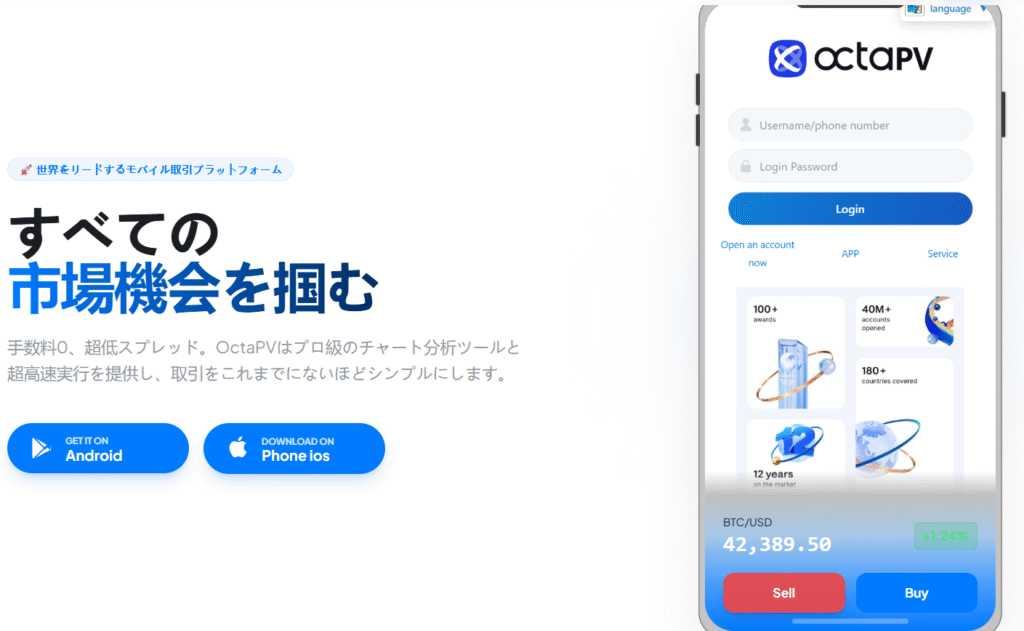 OctaPVの紹介ページ