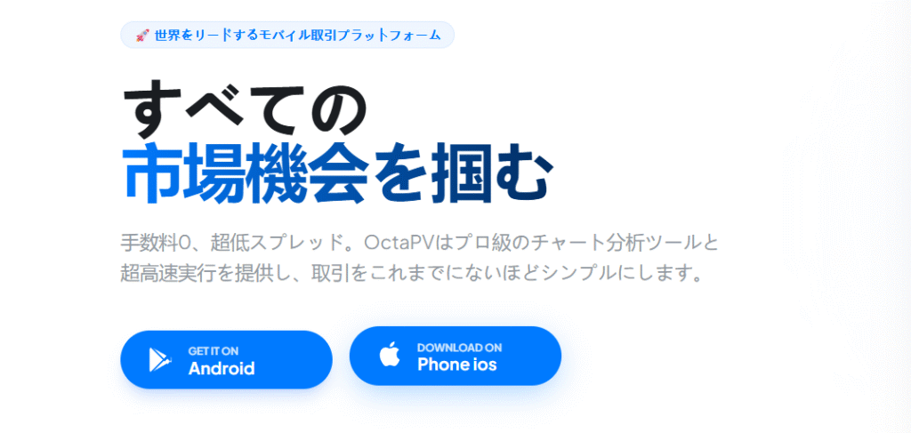 OctaPVのダウンロードページ
