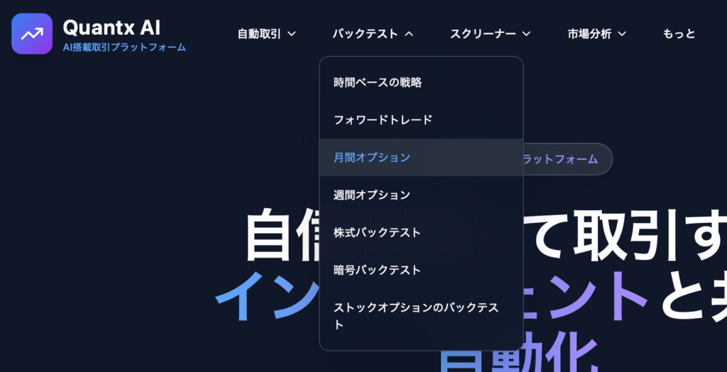 Quantx AIボタン