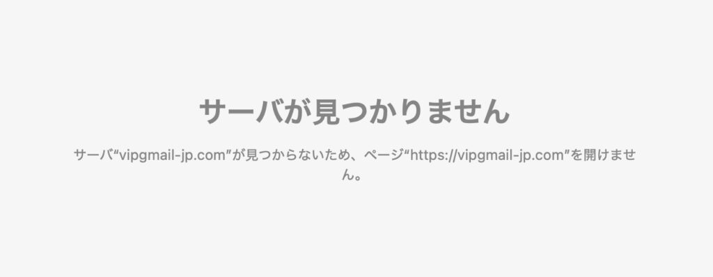 ワールドインテックを名乗るサイト(偽)