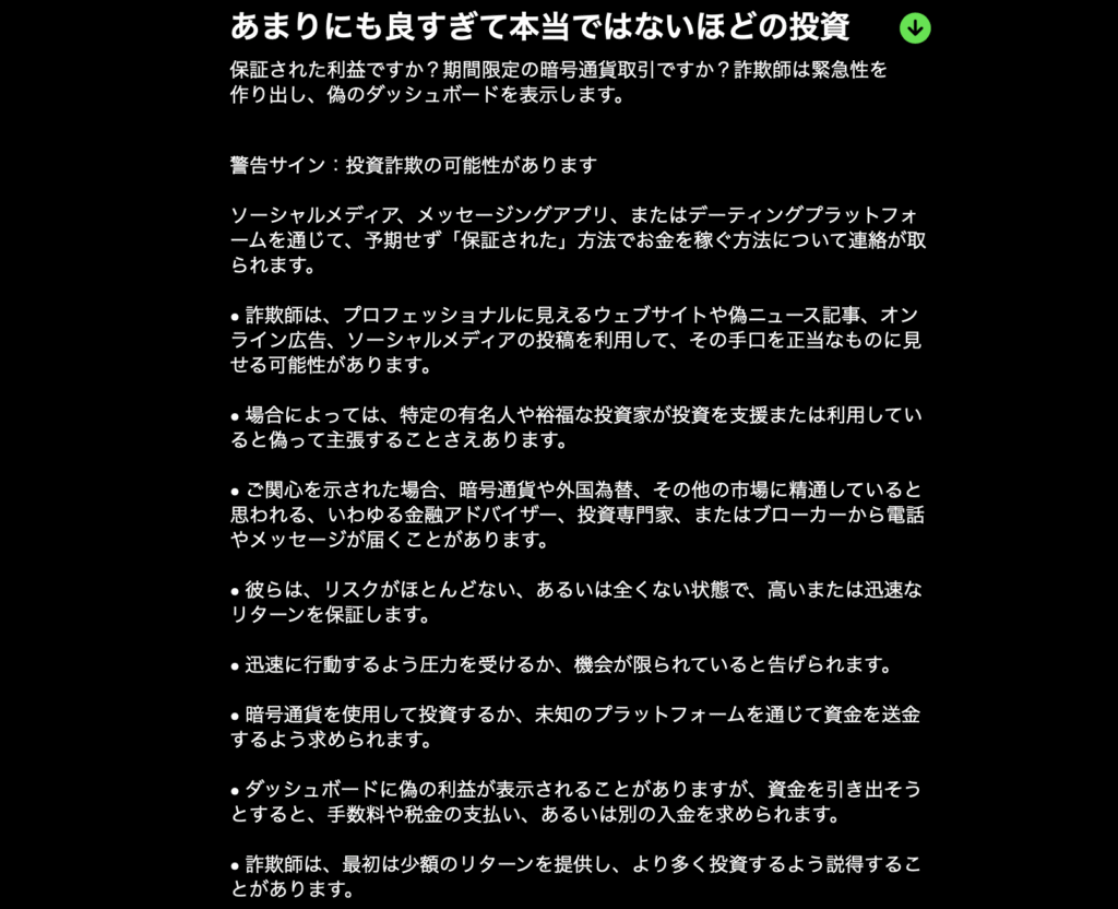 ZEN.COM注意喚起