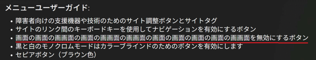 IstraLLCの偽サイト不自然な日本語が見られる