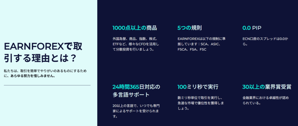 EARNFOREX