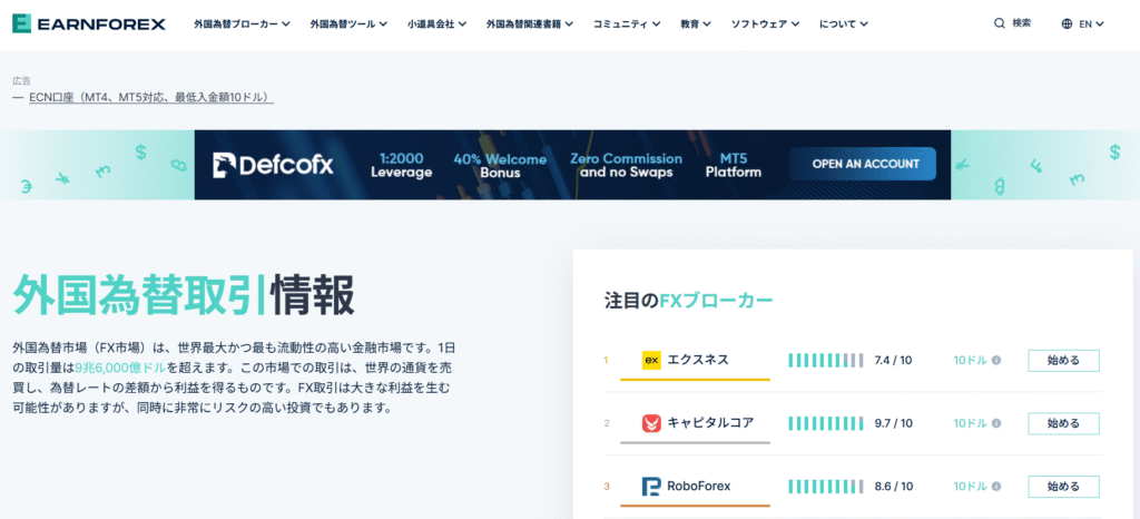 EARNFOREX
