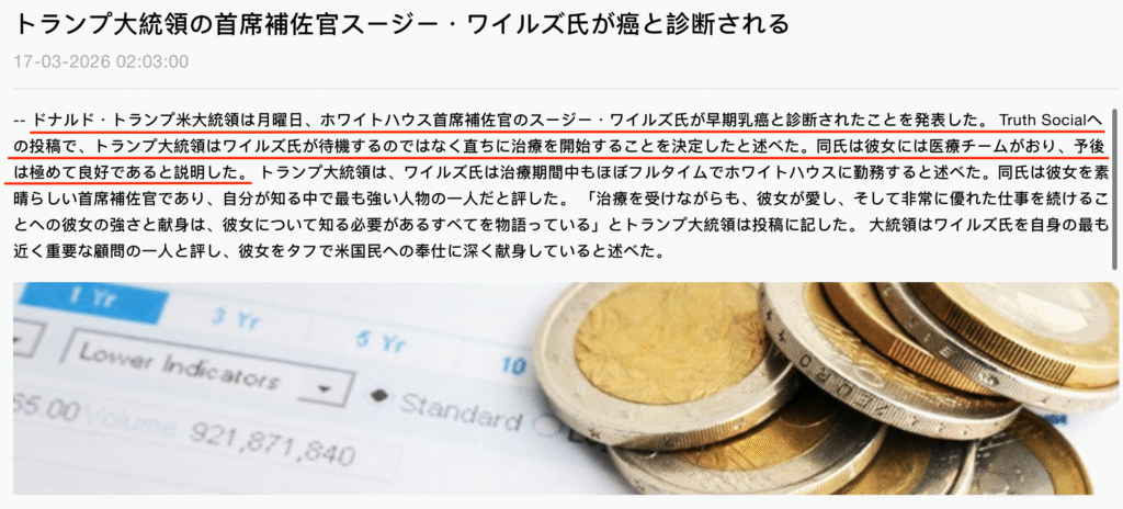 jafco1.ccニュース記事