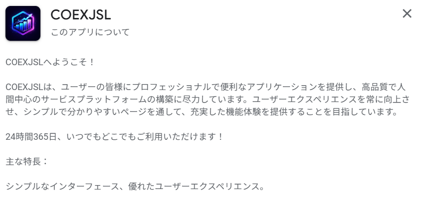 COEXJSL