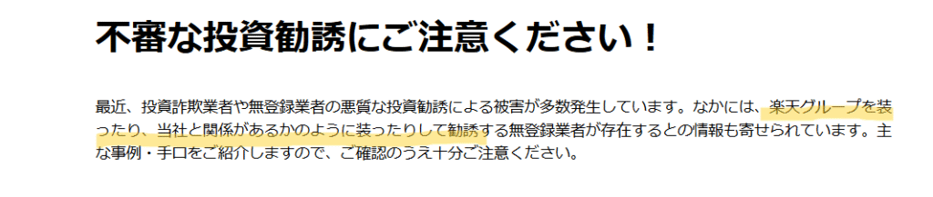 JP株式投資勉強会
