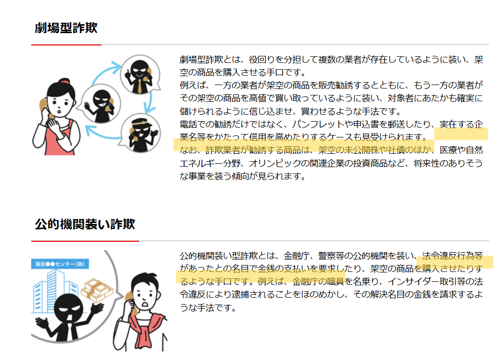 JP株式投資勉強会