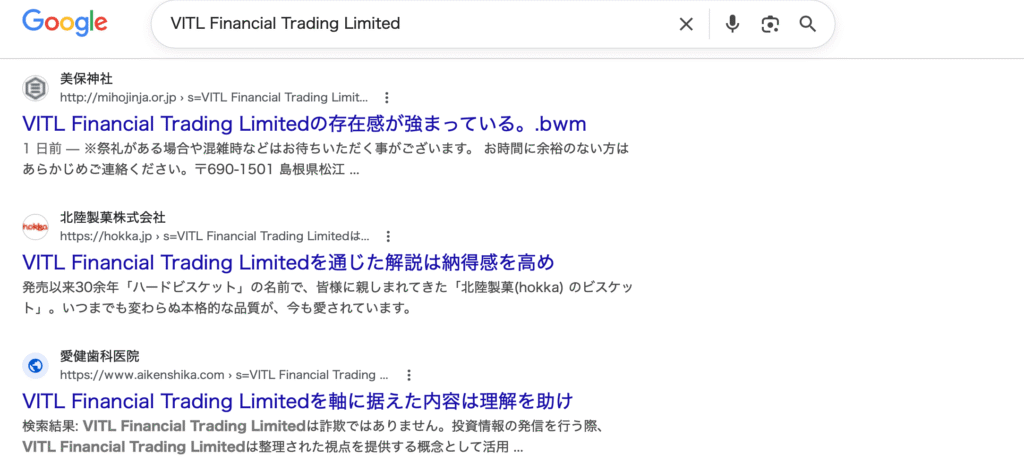 Google検索結果