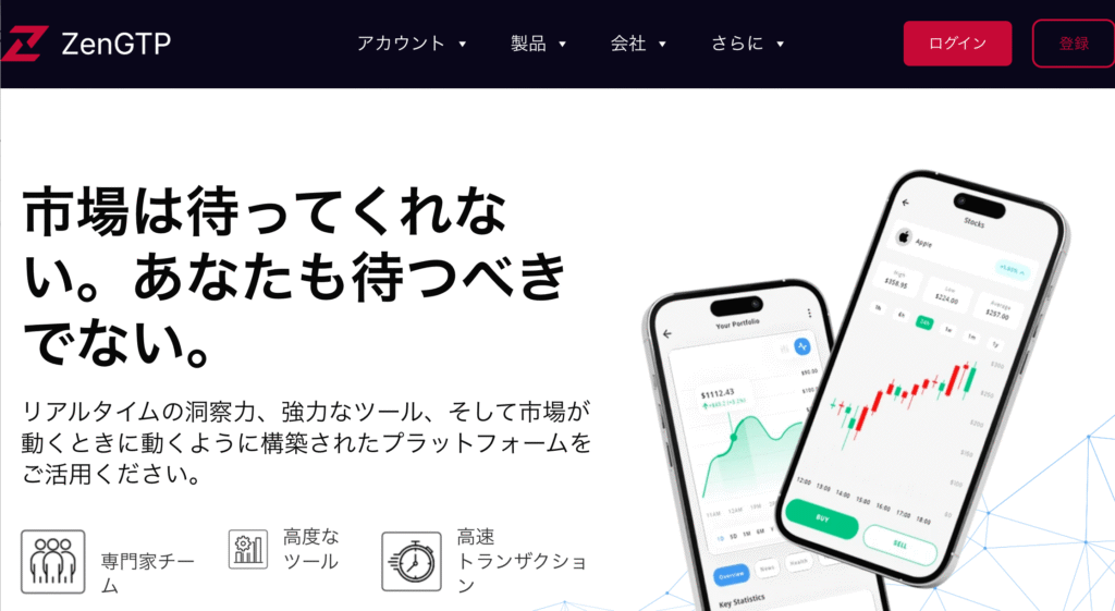 ZenGTPを名乗るサイトトップページ