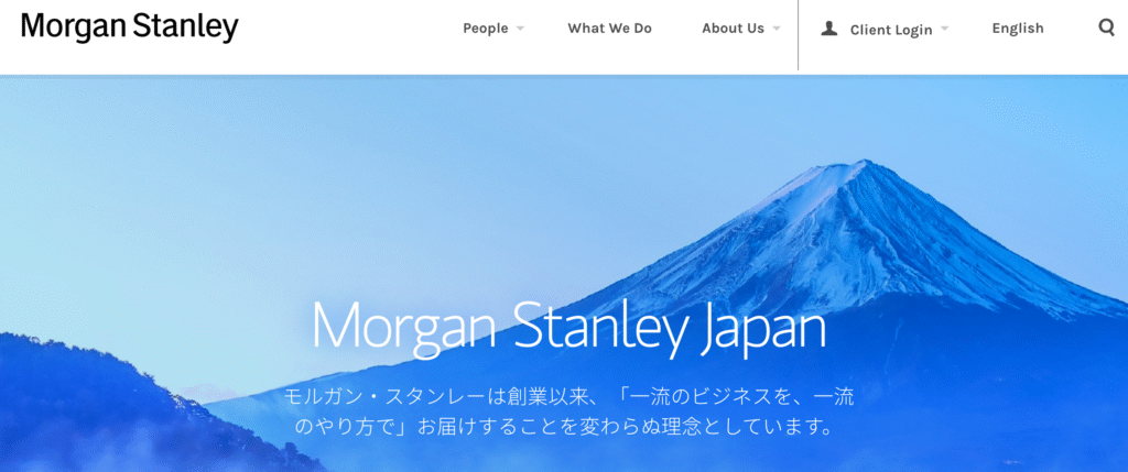 モルガン・スタンレー公式サイト