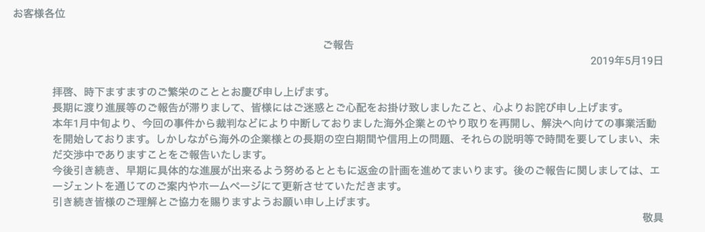奏房社問い合わせ専用サイト(進捗情報)