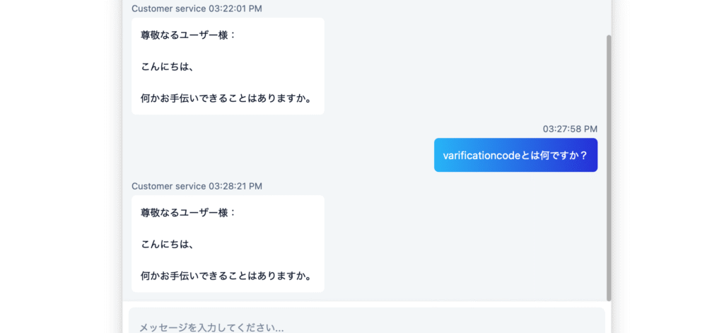 RJO Brienを名乗る偽サイトのチャットサポート画面