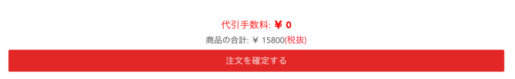 zegcsh.shopを名乗るサイト料金
