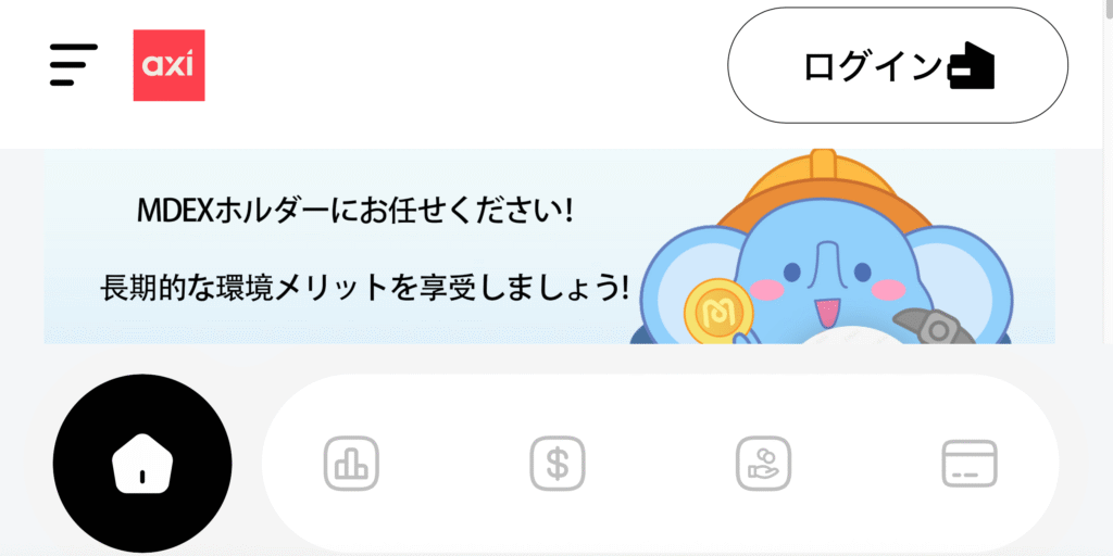 Axiを名乗る偽サイトトップ