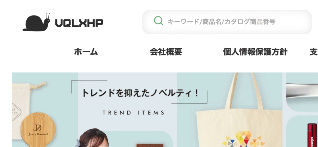 SOHSHOP偽サイト