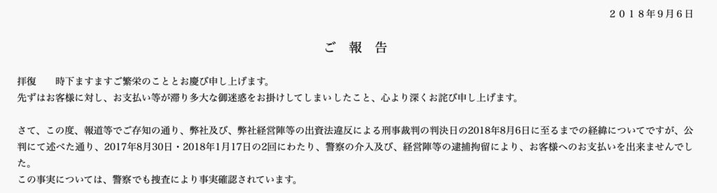 奏房社問い合わせ専用サイト