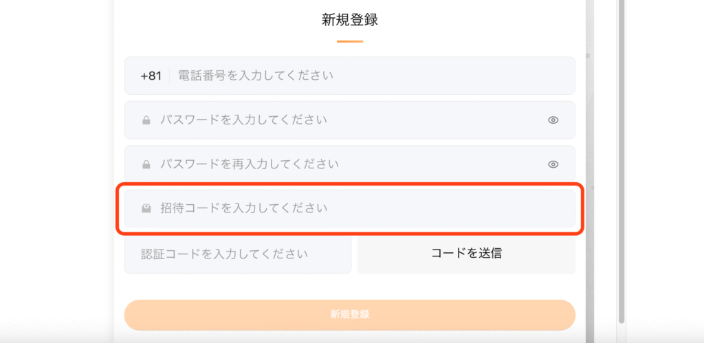 CIBを騙るサイト招待コード