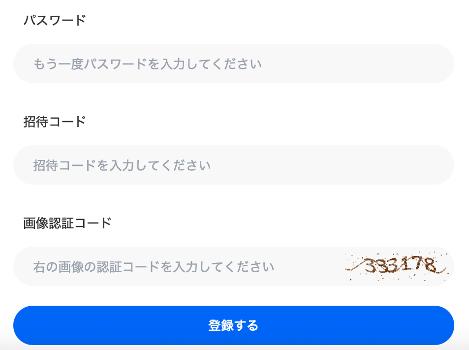 偽サイトの招待コード