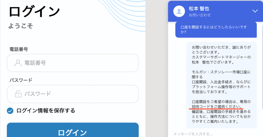 msstanley.com招待コード