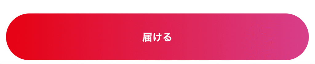 不自然なボタン