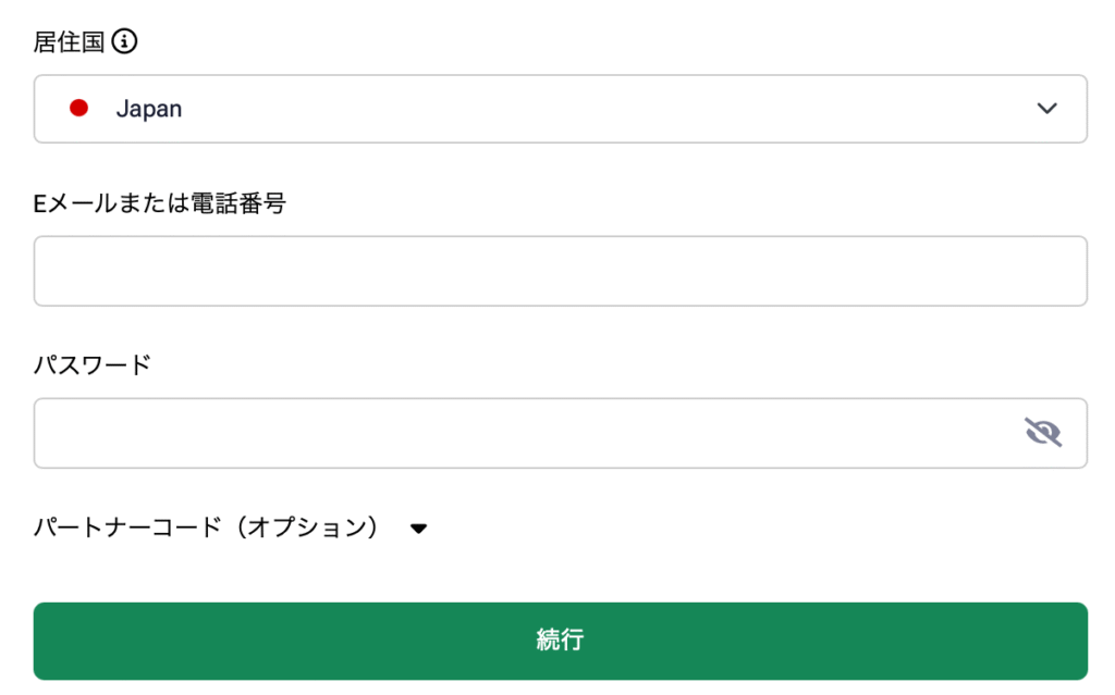 正規サイトのパートナーコード