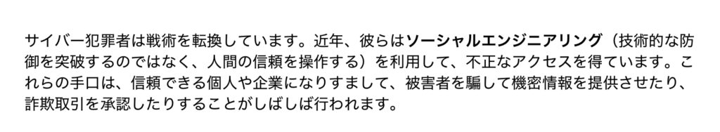BitGoでの詐欺注意喚起