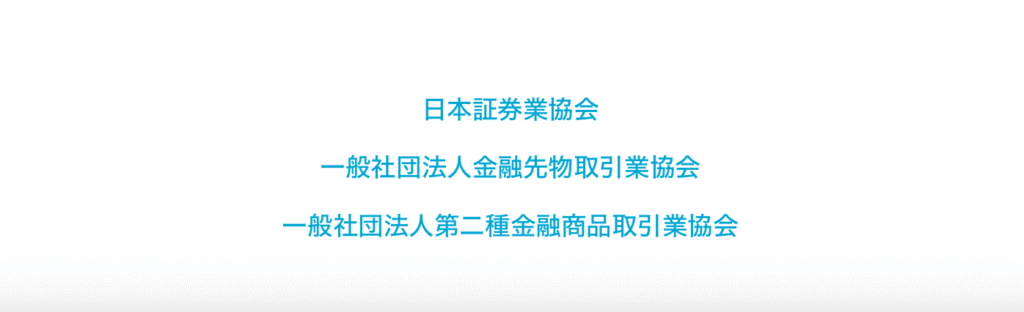 金融業界団体の名称