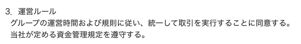 Altfest証券運用ルール