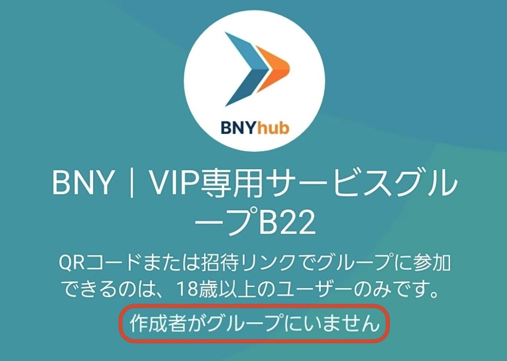 LINEグループ