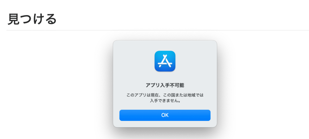AberdMKTアプリ削除