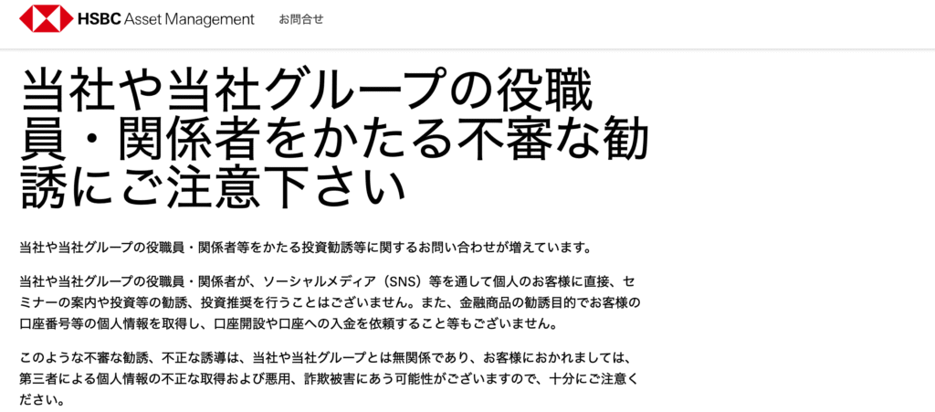 汇丰银行警报