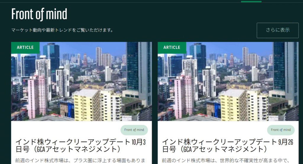GCA(GCAアセットマネジメント株式会社)を名乗る勧誘デザインとコンテンツの過度な整備感