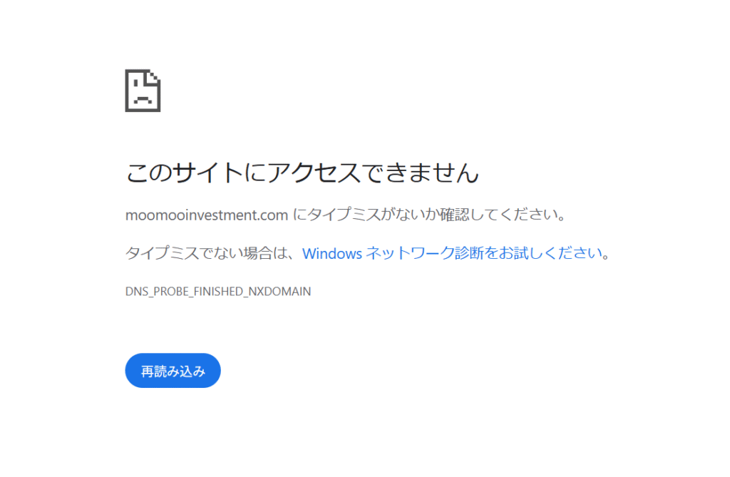 moomoo証券を騙る勧誘moomooinvestment.com