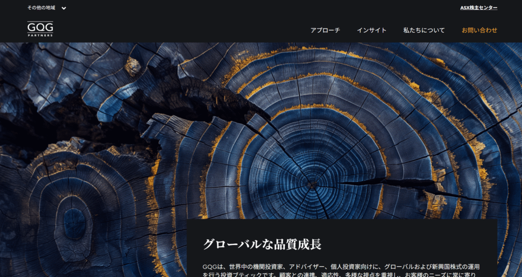 GQG Partnersを騙る勧誘正規のGQG Partners