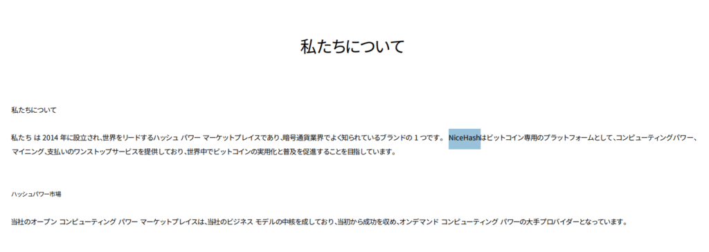 Celvex Trade利用規約等に他社情報が混在している