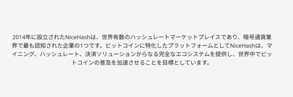 Celvex TradeNiceHash公式サイト