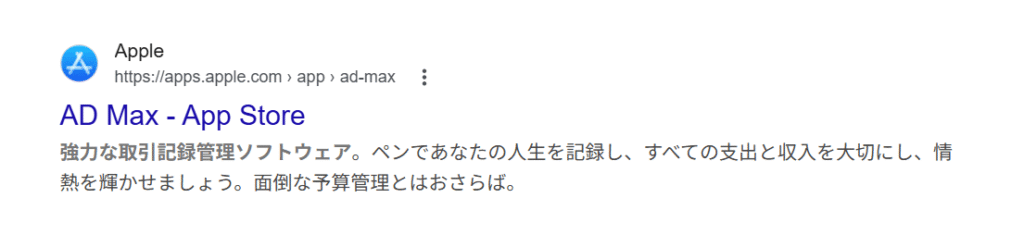 AD MaxGoogleの検索結果