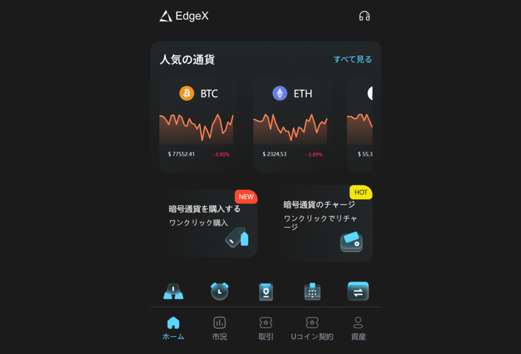 EdgeXを名乗るサイトedgex.cyou