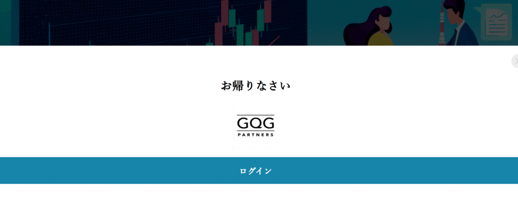 GQG Partnersを騙る勧誘ページ遷移時に頻繁にログインを要求する