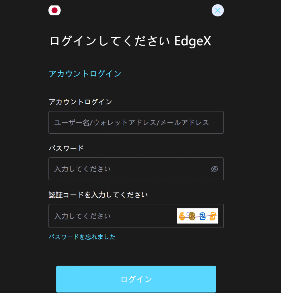EdgeXを名乗るサイトログインしないと情報の大半が閲覧できない構造
