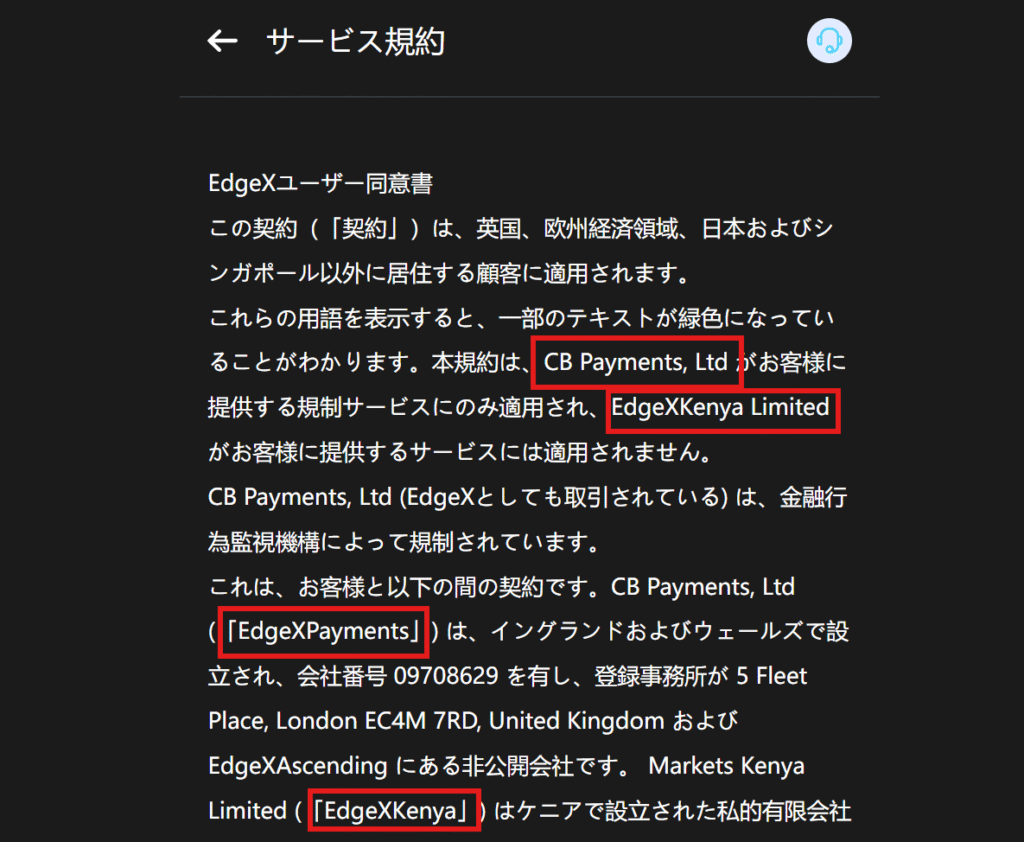 EdgeXを名乗るサイト複数法人の記載が混在している