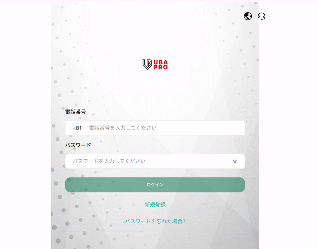 UBA PROサイト閲覧時に即ログインを求められる