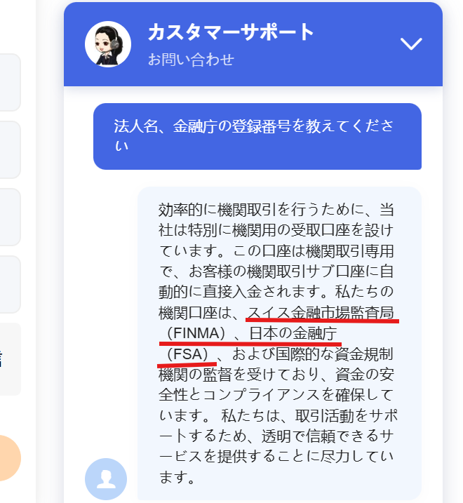 UBA PROカスタマーサポートが核心的な質問に回答しない
