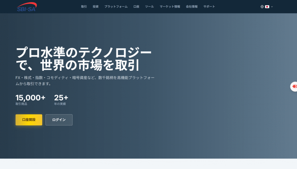 SBI証券を騙る勧誘sbi-sa.cc