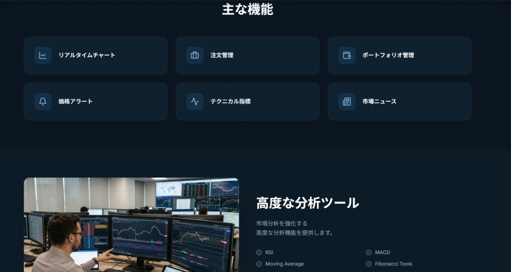 SBI証券を騙る勧誘本物に似せたサイト構成
