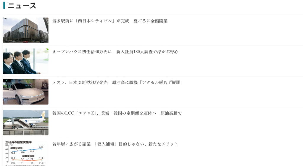 GQG Partnersを騙る勧誘ニュースコンテンツの実態が不明確