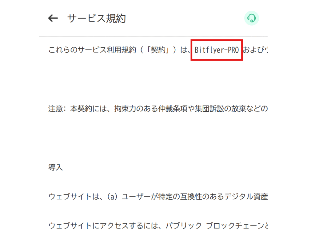 SBI証券を騙る勧誘他社サービス名が混在している