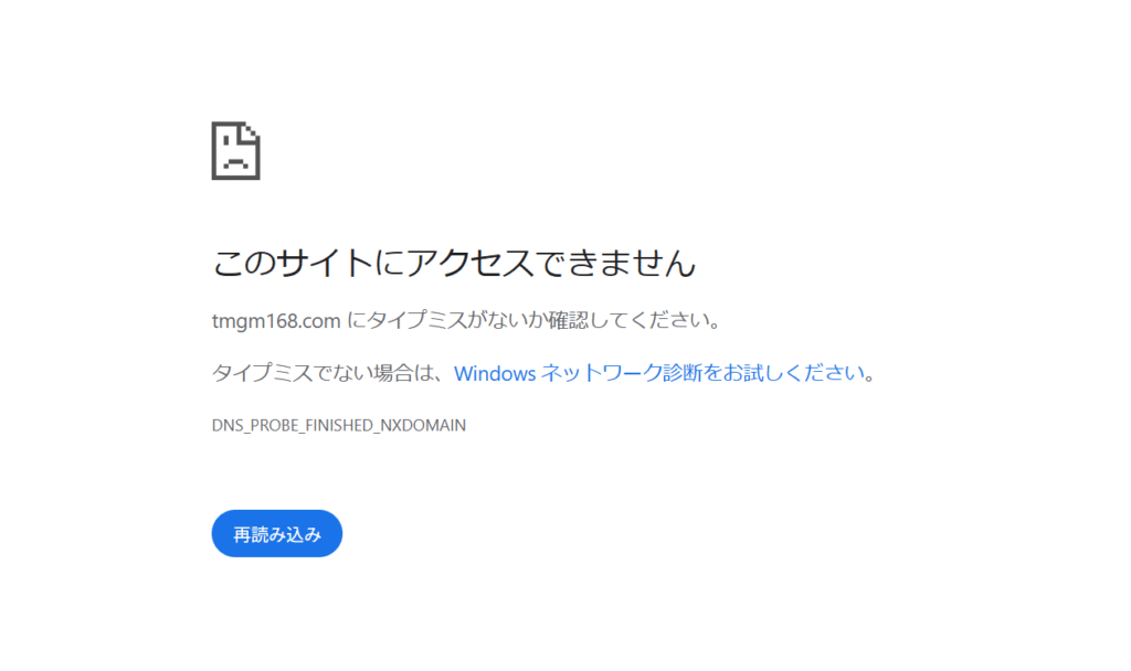 TMGM（TradeMax Global Markets）を騙る勧誘tmgm168.com