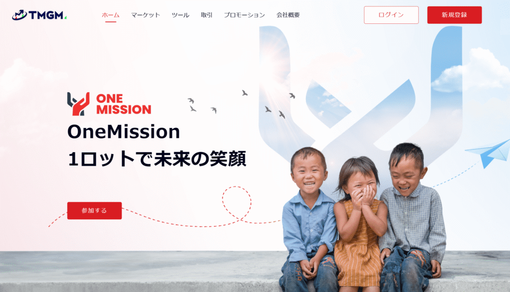 TMGM（TradeMax Global Markets）を騙る勧誘tmgmjp.com